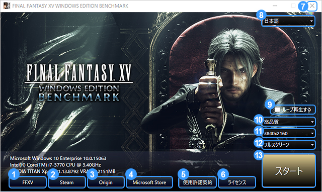 Final Fantasy Xv Windows Edition Benchmark Square Enix